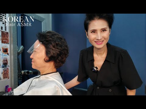 미용실 ASMR 60대 어머니 뿌리(볼륨 연화)펌 Mother in her 60s Root (Volume Softening) Perm