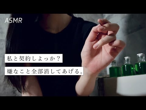 【ASMR】耳かきの悪魔に眠らされるデビルハンター | 耳かきロールプレイ