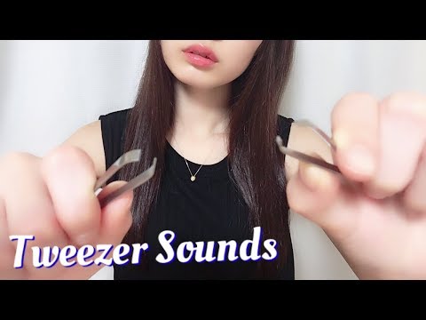 ［ASMR 囁き声］ピンセットの音 耳が喜ぶカチカチ音 Tweezers Sounds | 音フェチ asmrちゃむ