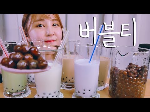 🎧 쫄깃쫄깃 버블티 먹는 소리｜ASMR｜Gooey Bubble Tea Eating sounds