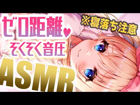 [ASMR] 今夜は寝かさない♡耳奥に刺激的なゾクゾクできる音。癒し囁き Brain Tingling, tapping, scratching, Sleep【Whispering/KU100雑談】