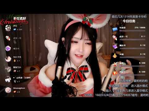 Ayo夏哟哟 20191225 ASMR - Chinese asmr