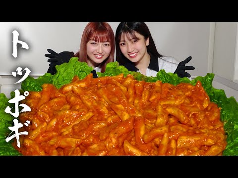 【モッパン風ASMR】トッポギ