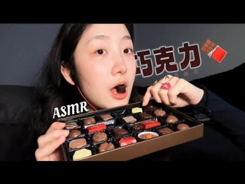 《KC Sleep Aid》Highly sweet 100% chocolate oral sound | Taste a variety of chocolates