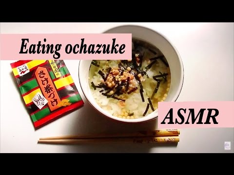 【音フェチ】[無言] お茶漬けを食べる  -binaural-【ASMR】