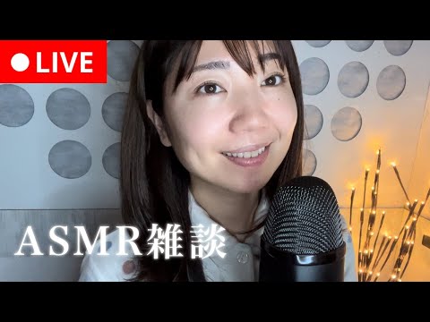 【ASMR】今日も一日、お疲れさまでした🌿☺️寝る前にひと息つこう☕️【眠くなる声】