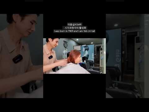 Hair salon ASMR activation of visual and hearing #Gold Brown bright and colorful~