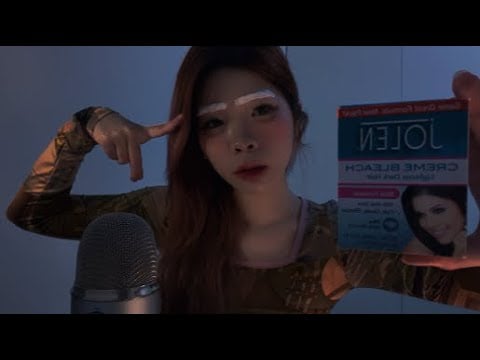 ASMR漂眉毛比你想的簡單100倍｜눈썹 탈색은 생각보다 100배 쉽습니다 ｜Eyebrow bleaching is 100 times easier than you think