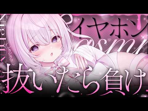 〖 ASMR⌇KU100 〗 ｿﾞﾜｯ♡鳥肌勃発のチート刺激に耐えられるかな？ﾋﾞｸついても我慢だよ♡ 〖 脳貫通/ 耳塞ぎ / 耳ふぅ /安眠 /  Japanese/Vtuber〗