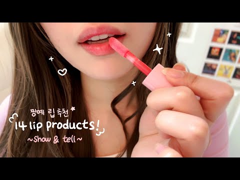 하관만 보이는 ASMR 유튜버는 무슨 틴트를 바를까? ₊ෆ⁺˚(봄웜 립추천 🌷)