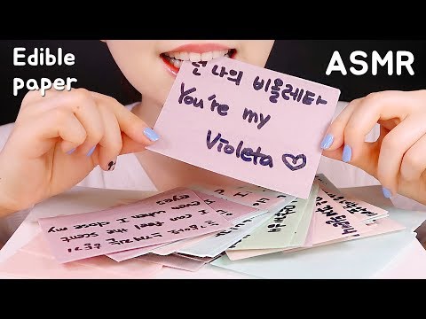 EDIBLE PAPER ASMR WITH IZ*ONE VIOLETA LYRICS 💜 먹는색종이 ASMR (feat.아이즈원 비올레타 가사)