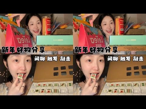 Happy New Year Good Things Unboxing Sharing 🎁