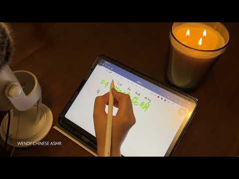 ASMR🌸Whispering Chinese Spring Idioms + iPad Writing Sounds