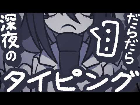 【ASMR】あっ……ああ……【NoTalking】