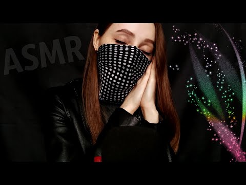 АСМР Дыхание, Кожаные Звуки, Шарф, Звуки Рук | ASMR Breathing, Leather Sounds, Fase Mask, Hand Sound