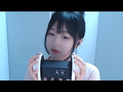 정신없는 ASMR 좋아하면 드루왕💫 귀 주변 지문탭핑하면서 좌우로 알수없는 단어반복,메롱메롱,👄소리 그리고 레이어드ㅣtrigger words,fast tingles