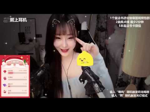 桃酱Baby 20200104 ASMR - Chinese asmr Tao chan