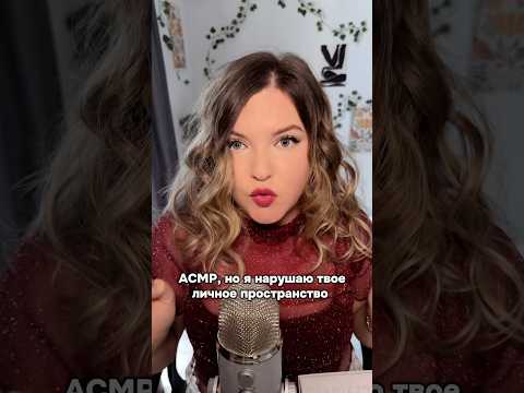 Понравилось, как я нарушаю ваше личное пространство?🤭