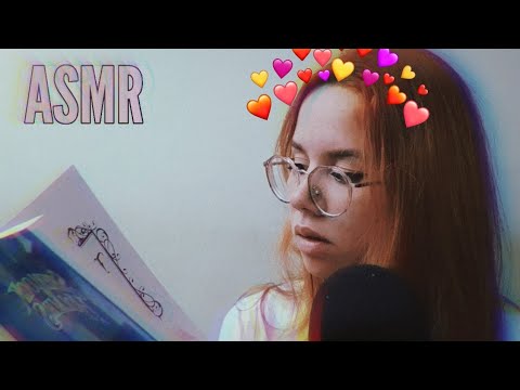 ASMR sussurrando ATÉ você DORMIR #2