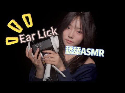 【ASMR】Deep Ear licking！