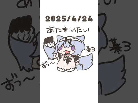 耐性がついちまった。家庭の事情でね。 #ショート #vtuber #日記