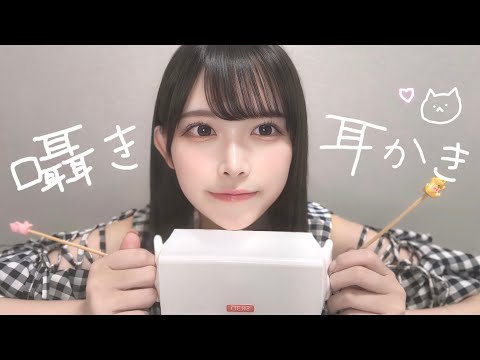 【ASMR】耳元囁き🤍鼓膜を刺激する音圧強めゴリゴリ耳かき1時間😴💤