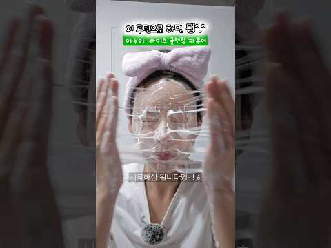 진짜 얼굴 하얘지는법(메이크업x)
