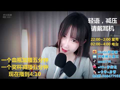 阿稀稀大魔王 20191104 Chinese asmr