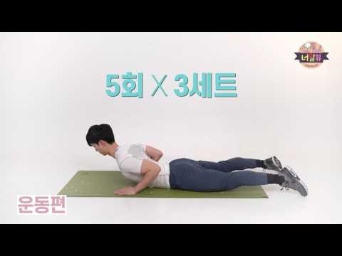 [리봄한의원 운동법] 화난 뒷태를 완성하는 모델들의 실사판 등운동