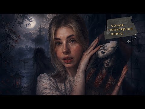 асмр | вы выбрали эту книгу — Канашибари 🌙