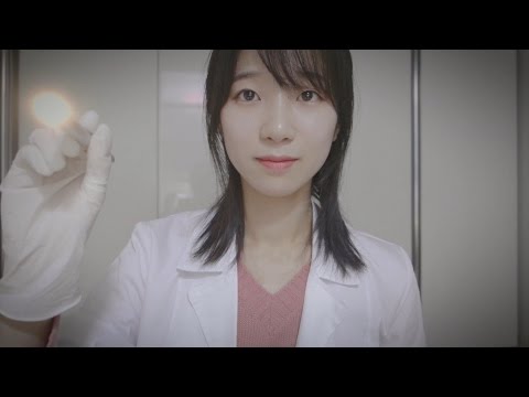 뇌신경 검사 롤플레이 ASMR Cranial Nerve Exam Roleplay