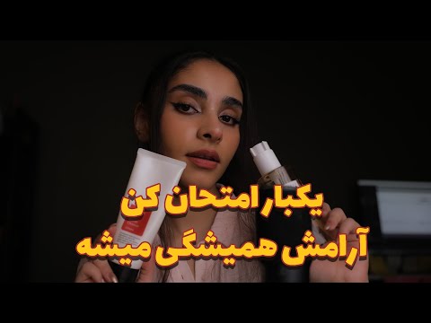 ASMR RolePlay | یکبار امتحان کن, آرامش همیشگی میشه 😴