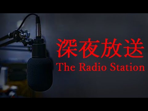 🔴 Проходим The Radio Station | 深夜放送🌚