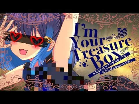 【歌ってみた】I’m Your Treasure Box ＊あなたは マリンせんちょうを たからばこからみつけた。