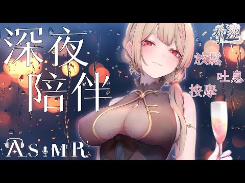 ASMR｜親密貼貼溫柔吐息❤️安心放鬆熟睡｜Oneechan Whispers to Sleep｜甘い添い寝 耳マッサージ 耳かき 采耳 心音【黑3DIO/KU100】