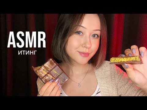 АСМР Дубайский Шоколад * Итинг Сладостей из Дубая | ASMR Dubai Chocolate * Eating sweets from Dubai