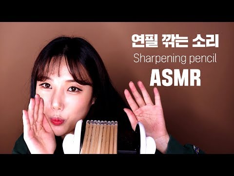 [ASMR] 사각사각...엄마가 자기전에 깎아주시던 연필│수면유도│연필깎기 ASMR SOUND│sharpening pencil ASMR│연필깎는 소리