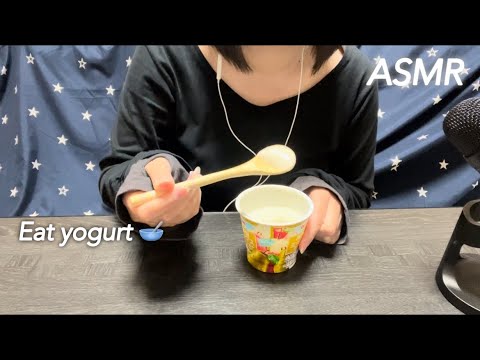 【ASMR】眠くなる💭ᶻzただヨーグルトを食べる音♪The sound of eating yogurt that makes you sleepy.🥱