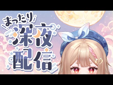 深岩銀河：倖存者 Deep Rock Galactic: Survivor｜睡前小玩一下【Healing希靈/VTuber】