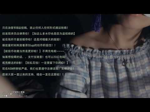 MIAOW ASMR❤Lip sounds Trigger words唇音，mouth sounds嘴声触发音2分层