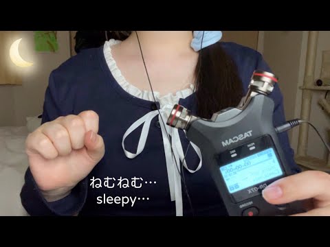 ASMR 眠れるオノマトペ 😪🌙｜Sleeping dry mouthsounds 😪🌙