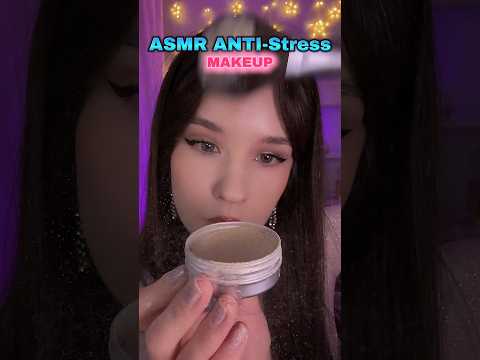 ASMR MAKEUP ролевая игра макияж #asmrmakeup #асмрмакияж