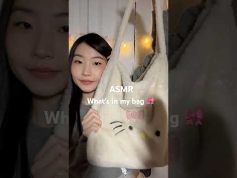 ASMR What’s in my bag 👛 #asmr #whatsinmybag #whatisinmybag #asmrsounds #asmrvideo