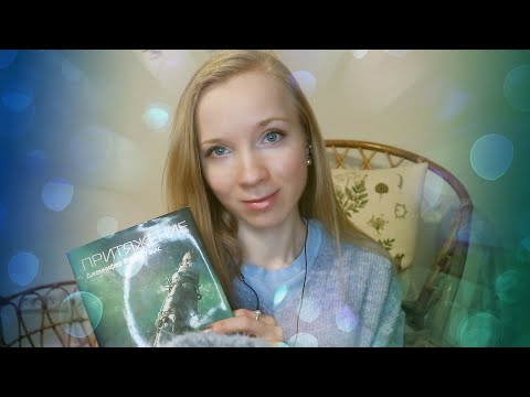 АСМР БЛИЗКИЙ ШЕПОТ НА НОЧЬ 📕Чтение книги ASMR Reading helps you to fall asleep