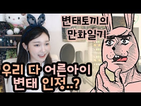 흑역사제조기? 서투른 모습이 사랑스러운! 루드비코오의 만화일기