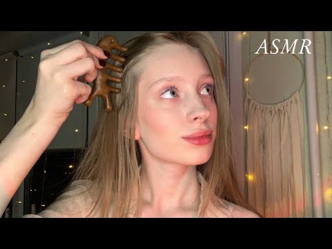 асмр💆🏽‍♀️массаж головы *расслабление на 100%*|asmr🪮head massage