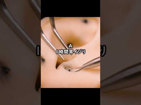 究極❗️友達にやられるならどっちがいい？　#asmr