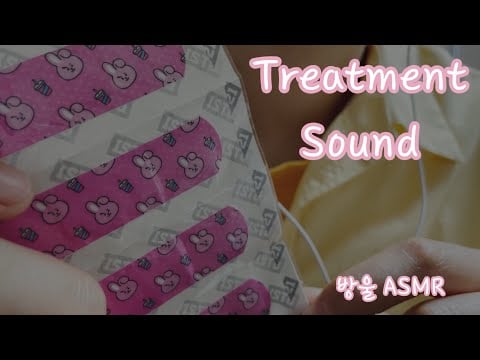 [ASMR] (Talking) Wound Treatment Sound | 친구 상처 치료해주기 RP | 후시녹음