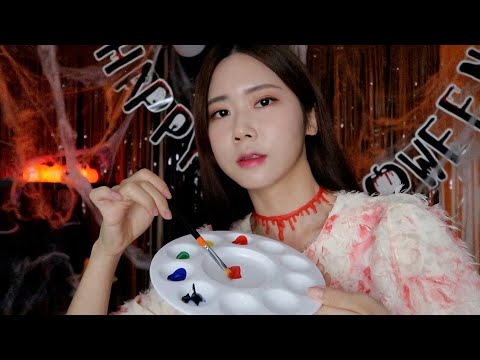 ASMR.SUB 할로윈 파티 메이크업 | 뱀파이어 메이크업 해줄게 | Halloween party makeup