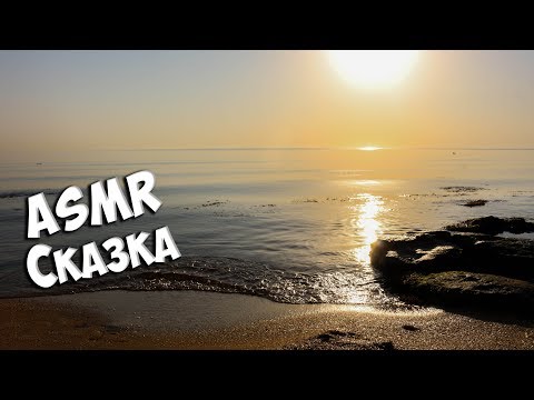 АСМР Слушать сказку на ночь 📚 Легенда о мальчике с логотипа DreamWorks